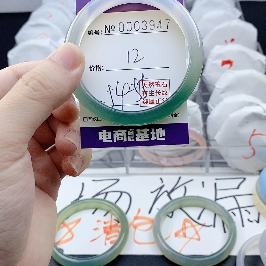 手镯玛瑙/玉髓未镶嵌3947