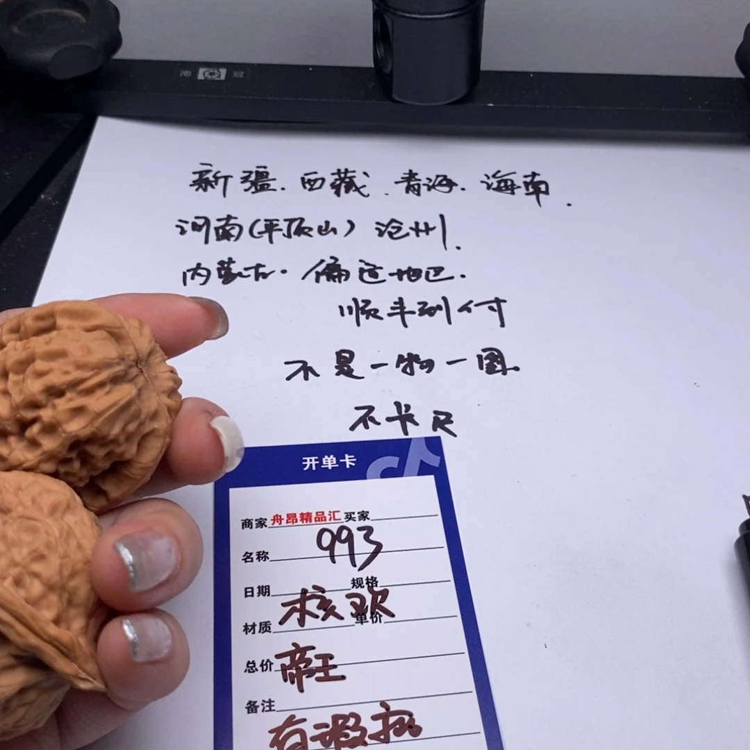 文玩核桃吊坠核欢帝王有瑕疵