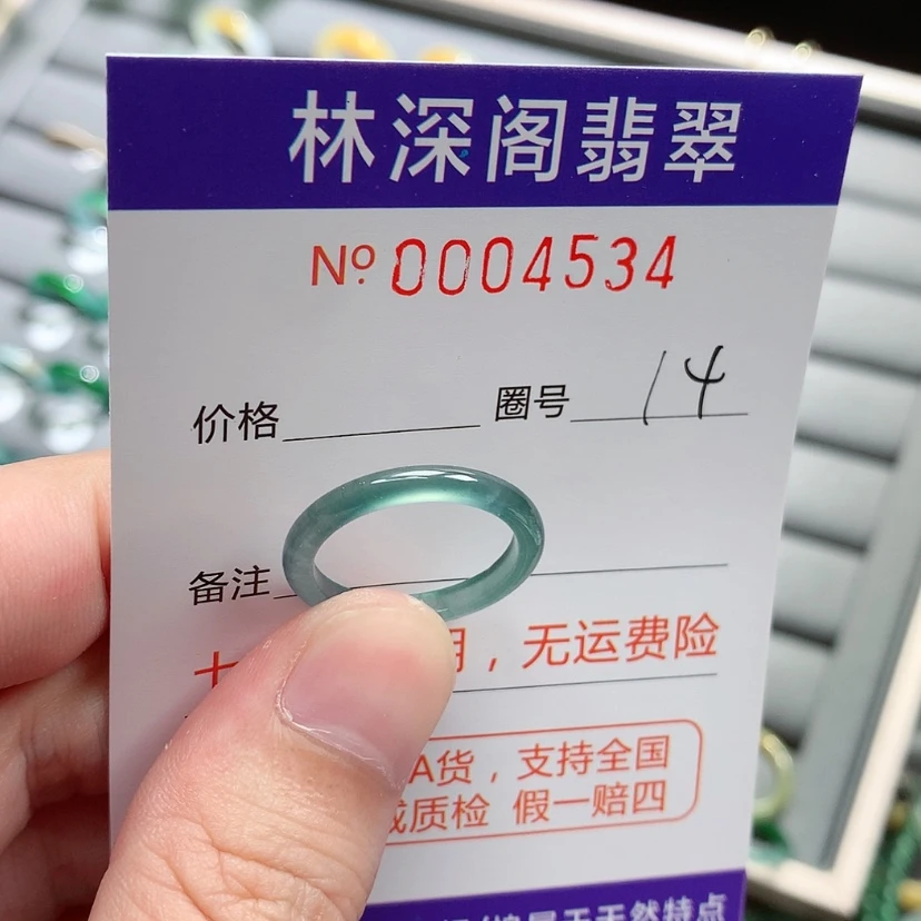 【闪购商品】未镶嵌戒指翡翠