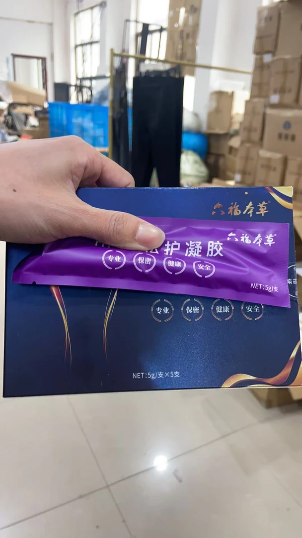 hp9私护专业凝胶