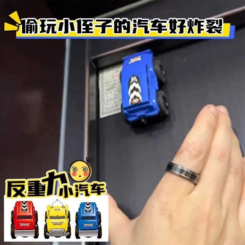 儿童会爬墙的玩具车反重力轨道车贴上墙男孩子磁性惯性小汽车