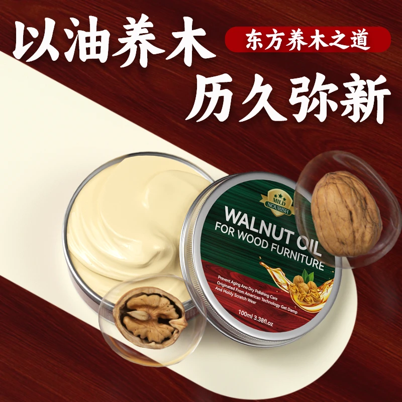 红木家具保养专用膏核桃油实木保养膏擦文玩蜂蜡地板打蜡养护理膏