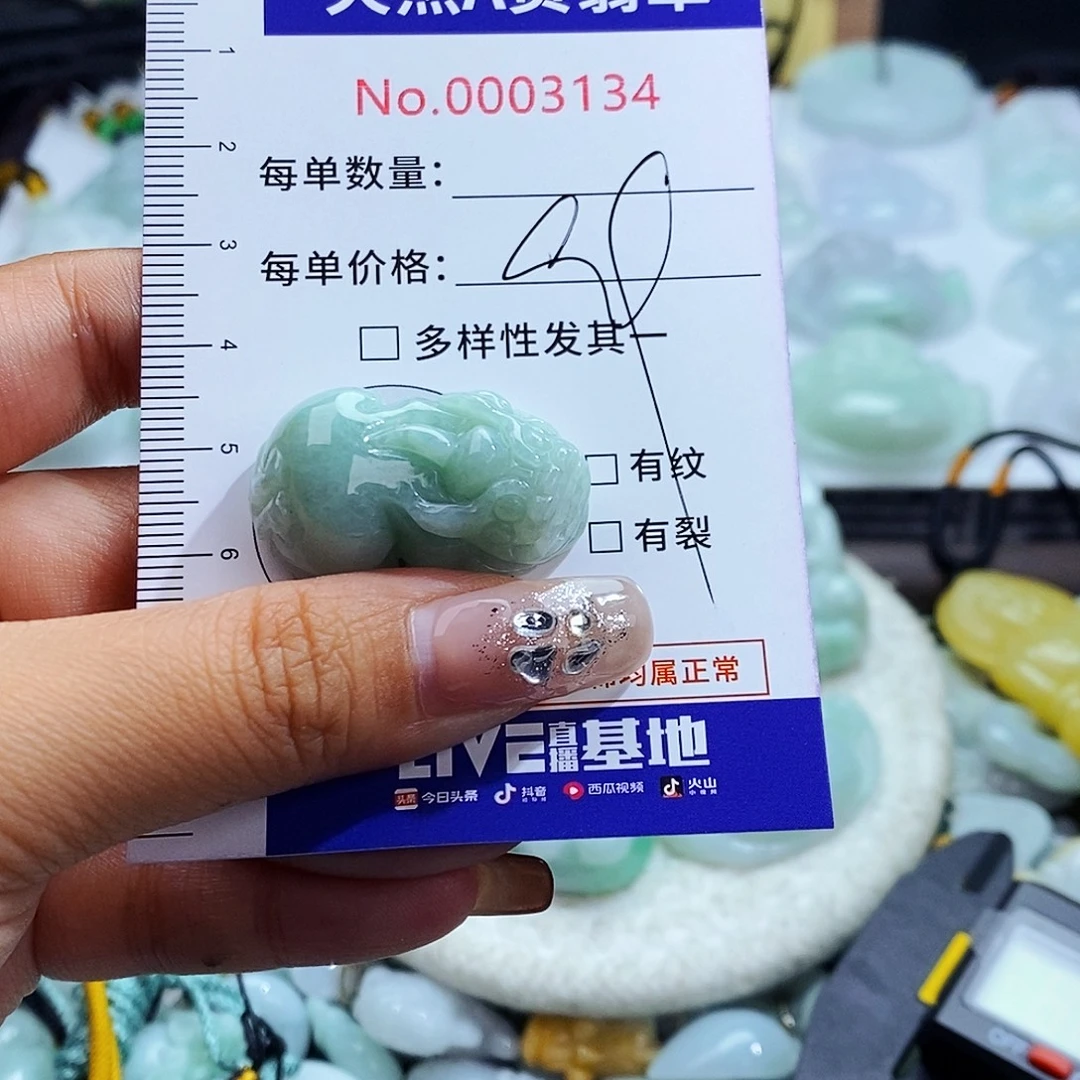 翡翠未镶嵌毛衣链3134