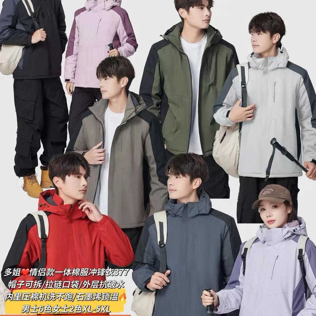【多姐自卖】情侣款一体棉衣冲锋衣377~加绒加厚男女同款棉服外套