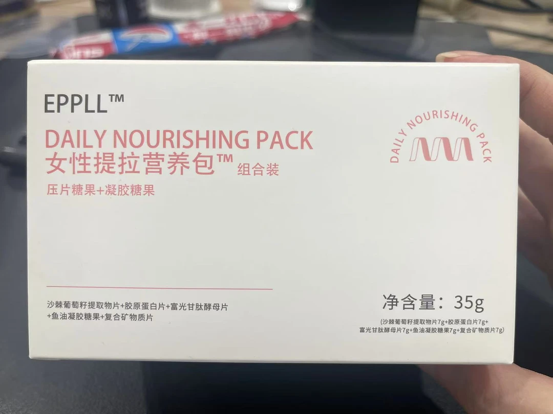 女性提拉营养包-（三单加购）