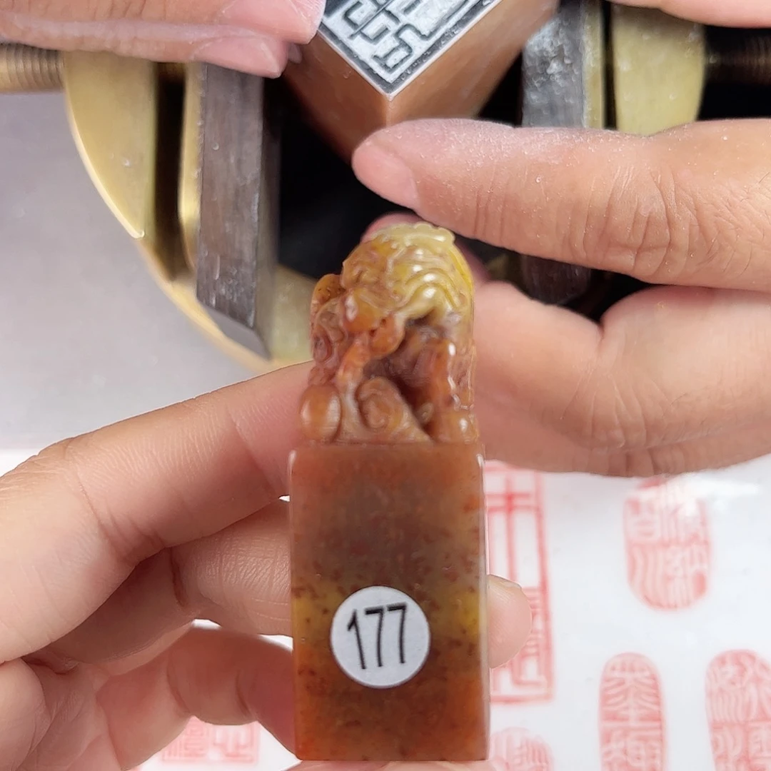 寿山石印石177号2厘米
