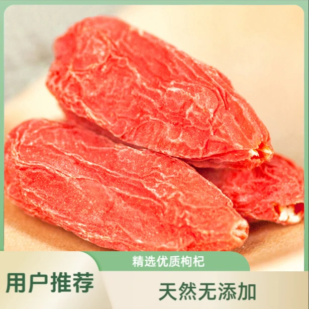 【十单五单囤】精品枸杞独立包装+神秘大礼(以实物为准)