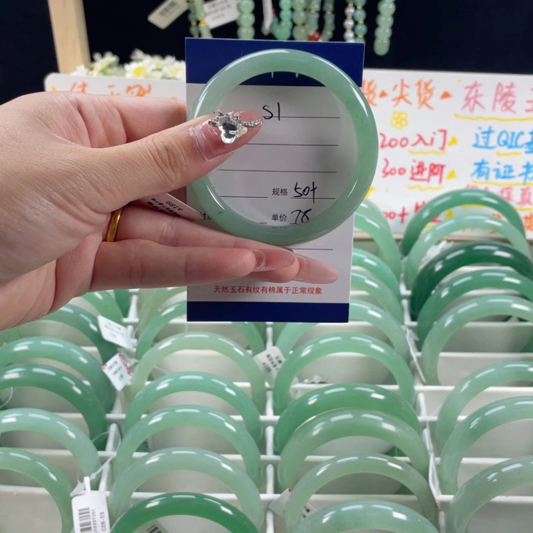 石英质玉手镯未镶嵌