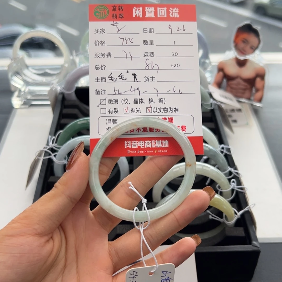 未镶嵌手镯翡翠菜***菜