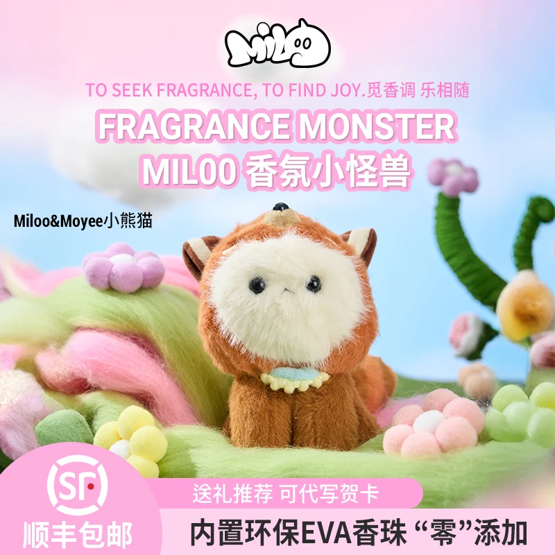 【节日】MILOO|小熊猫香氛毛绒玩偶送朋友的生日礼物女生