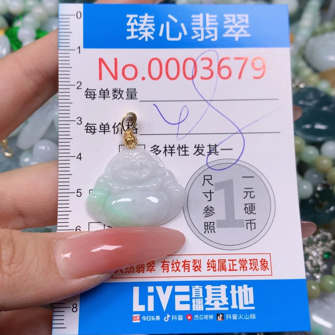 【闪购商品】翡翠吊坠(不含链)未镶嵌