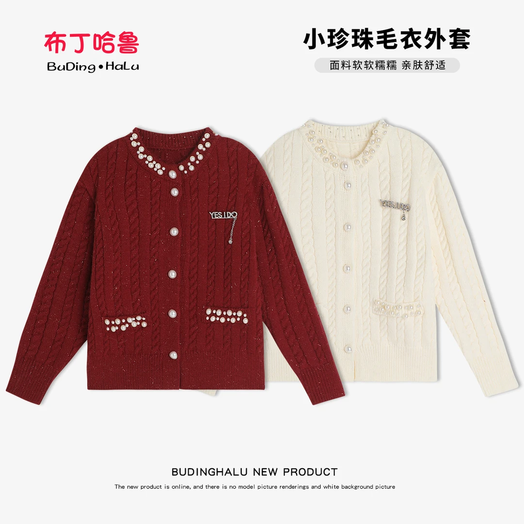 布丁哈鲁【遇见小香】24女童冬款小香风毛衣G44CB884