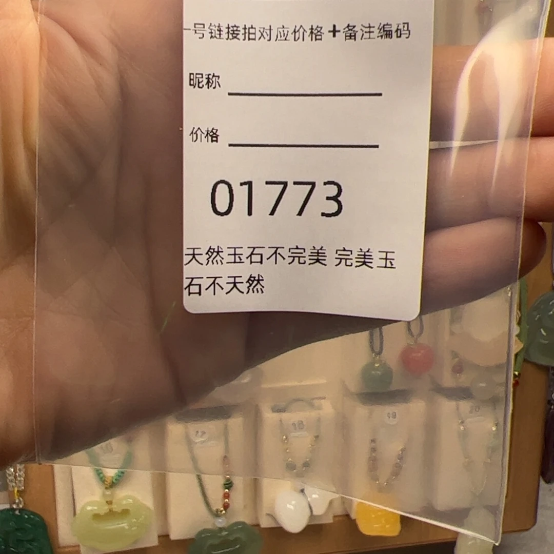 未镶嵌颈饰玛瑙/玉髓明**号