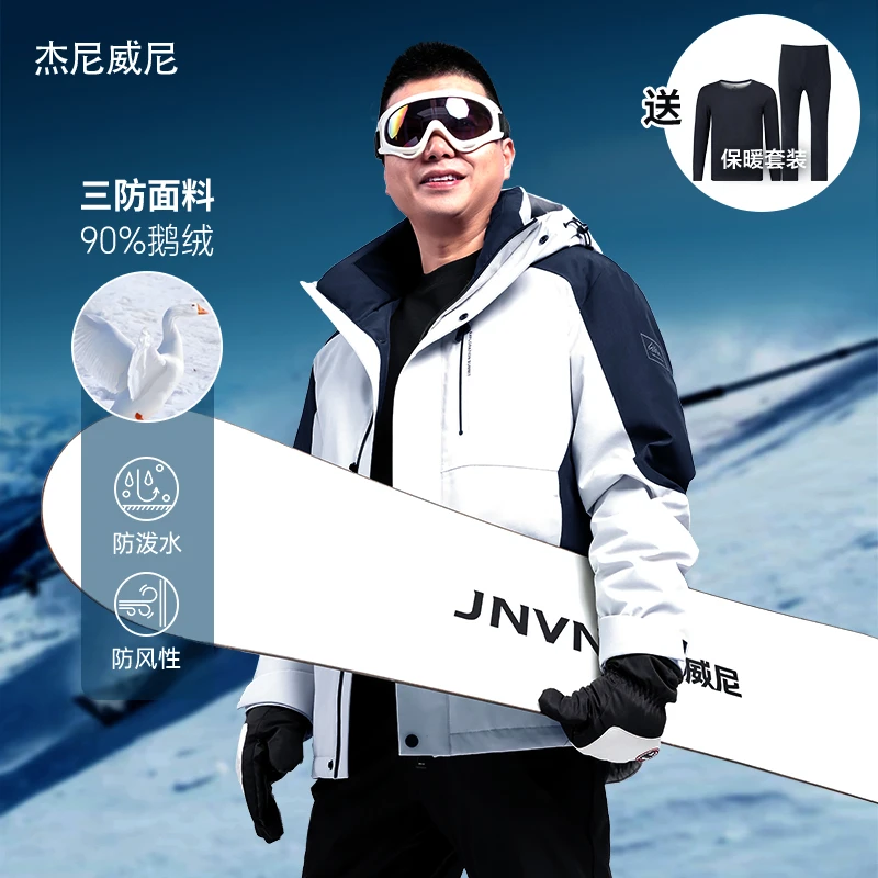 【喜之鹅长白山黄金鹅绒 】杰尼威尼户外三防90鹅绒服拼色羽绒服男