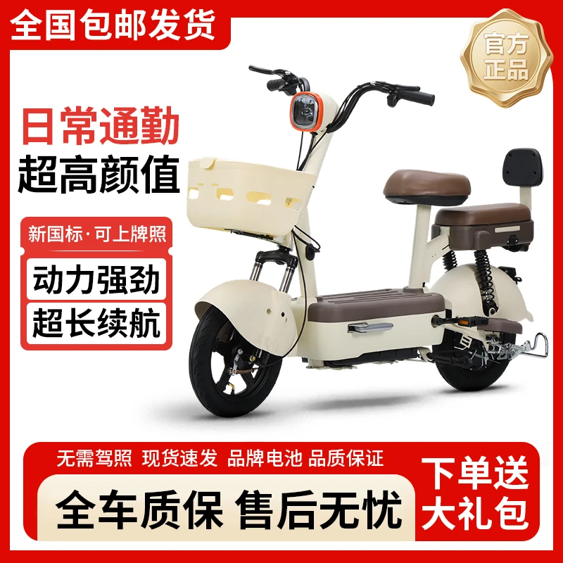 新国标可上牌大续航电动自行车男女通用轻便代步车