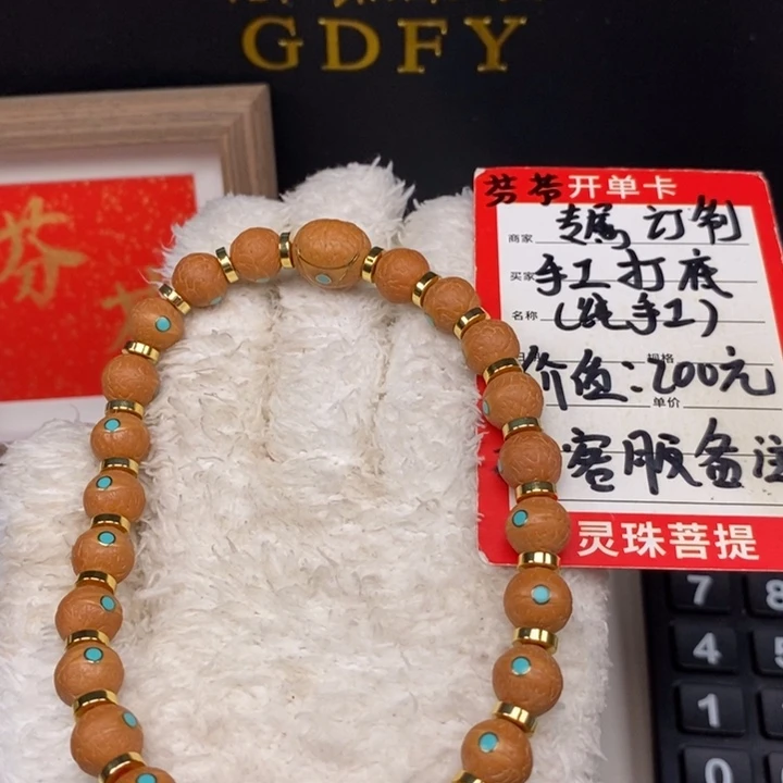 手串凤眼菩提尼泊尔