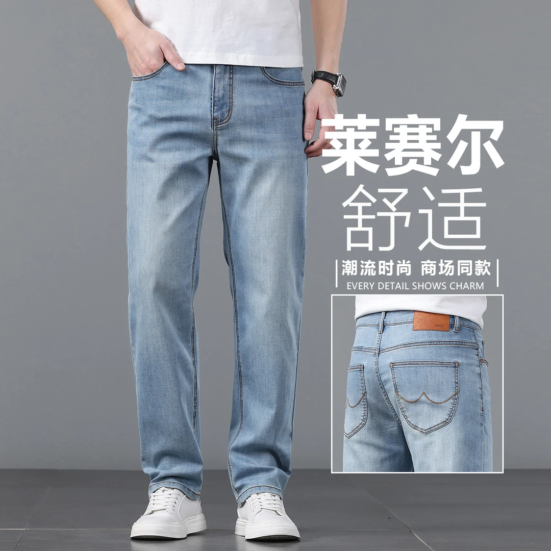 香港春夏季新款高端牛仔裤男士宽松直筒弹力百搭长裤青年休闲长裤
