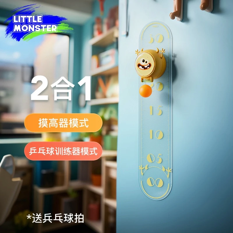 fed小怪兽摸高器&乒乓球训练器2in1可调高度语音报数居家运动儿童