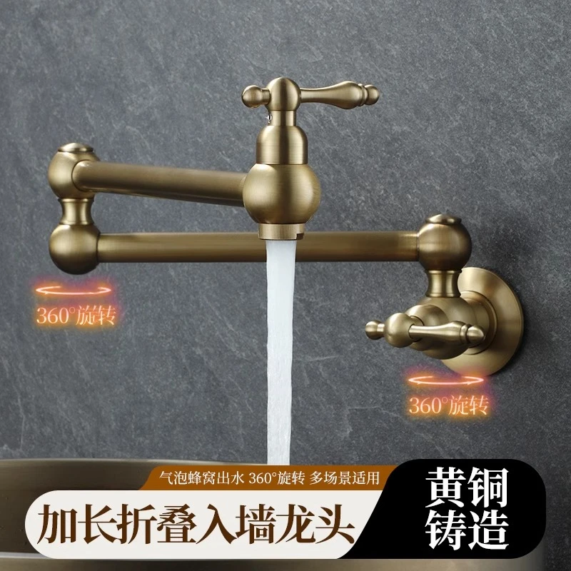 法式厨房水龙头单冷复古全铜折叠旋转万向伸缩仿古入墙式菜盆灶台