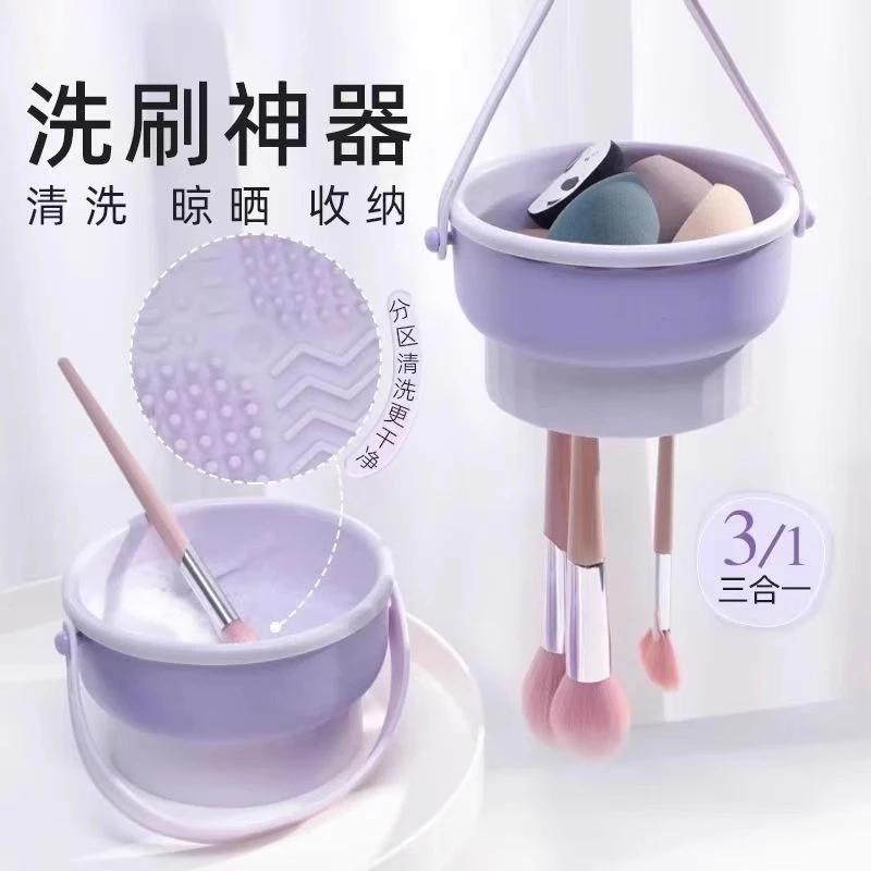 化妆刷清洗神器套装硅胶洗刷碗粉扑气垫美妆蛋清洁剂洗晾一体清洗