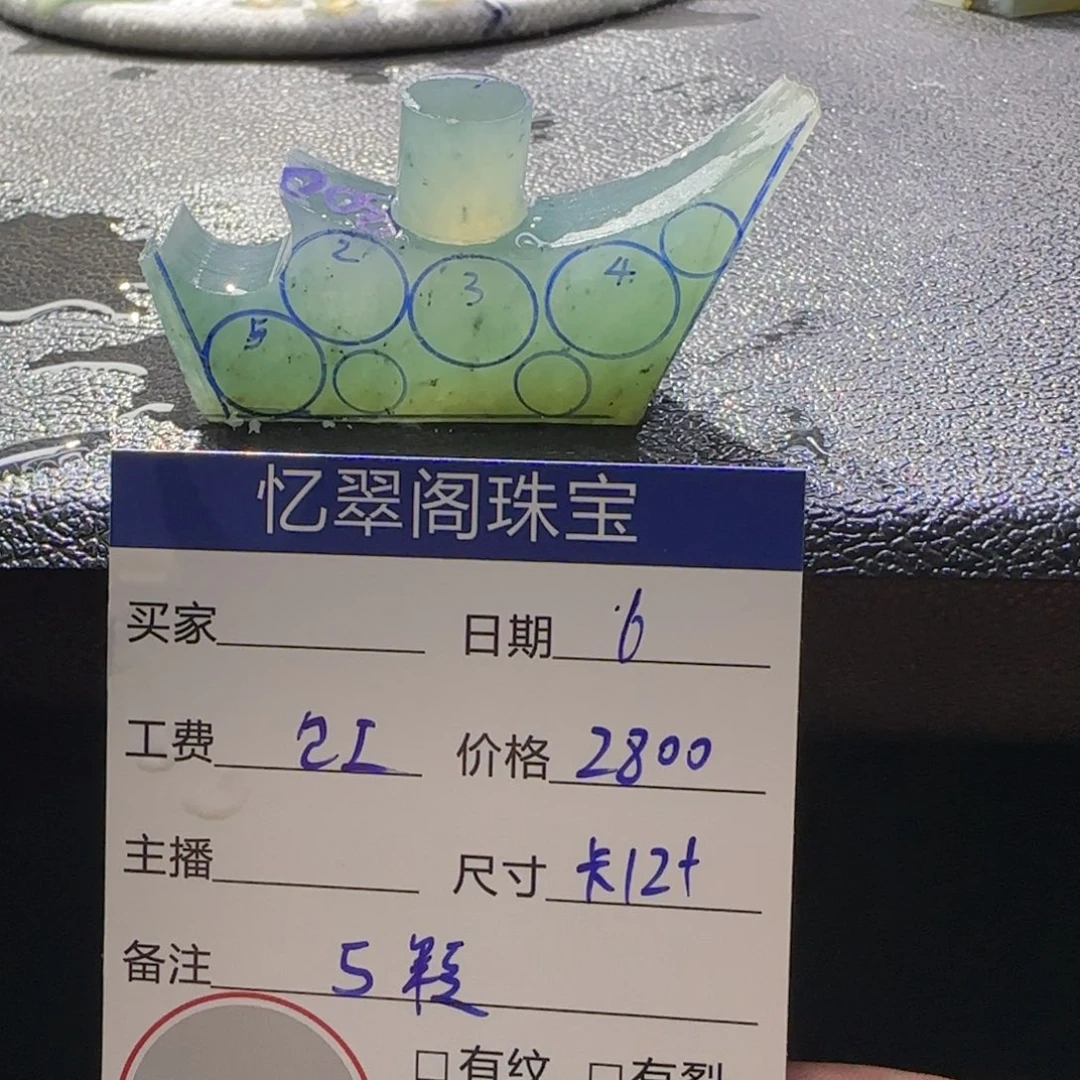 定制翡翠未镶嵌翡翠