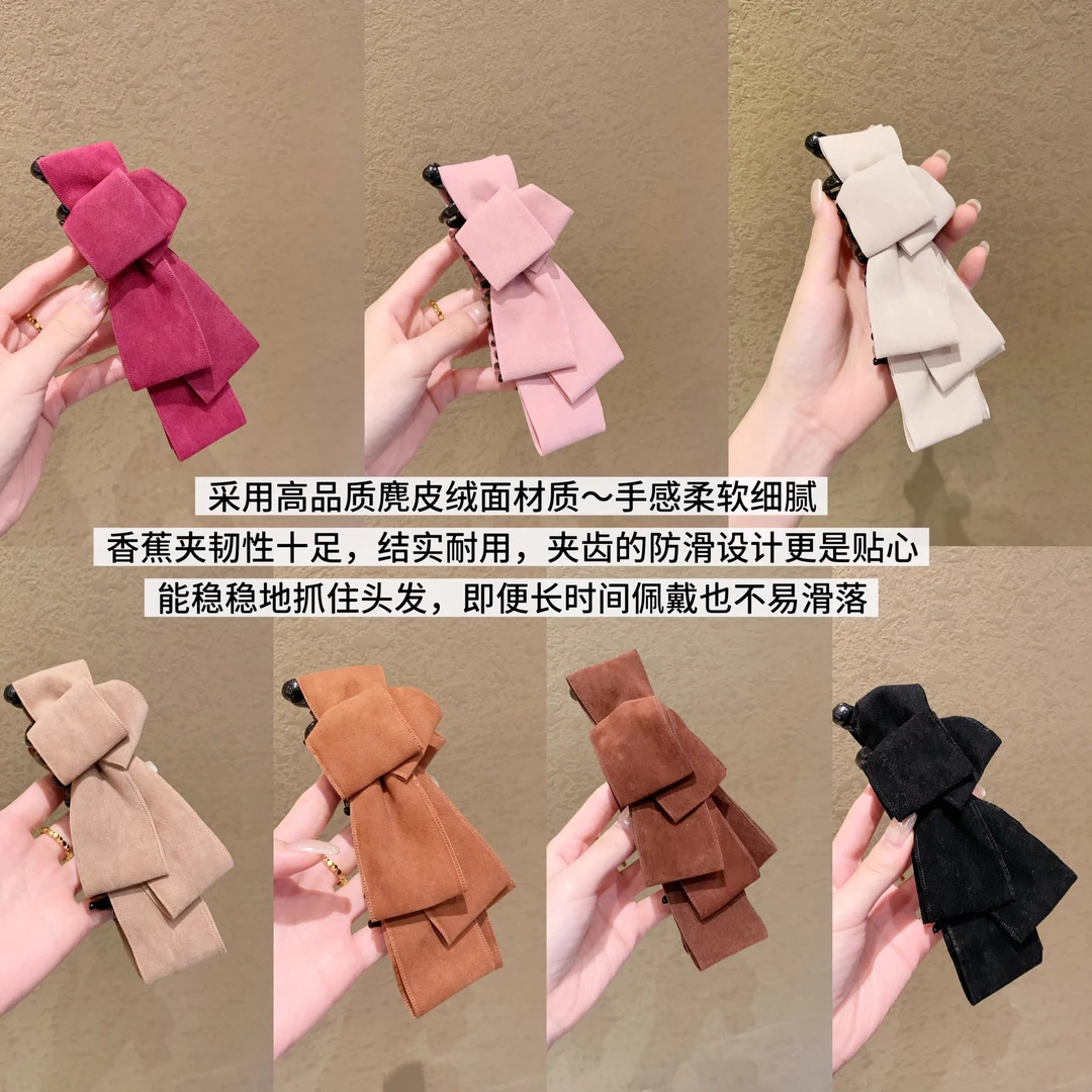 秋冬款麂皮绒面~jennie同款蝴蝶结香蕉夹气质高马尾竖夹盘发扭夹