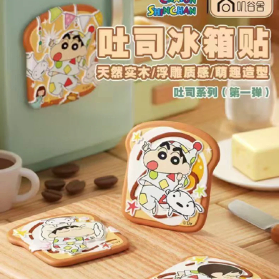 【蜡笔小新】正版吐司木质冰箱贴