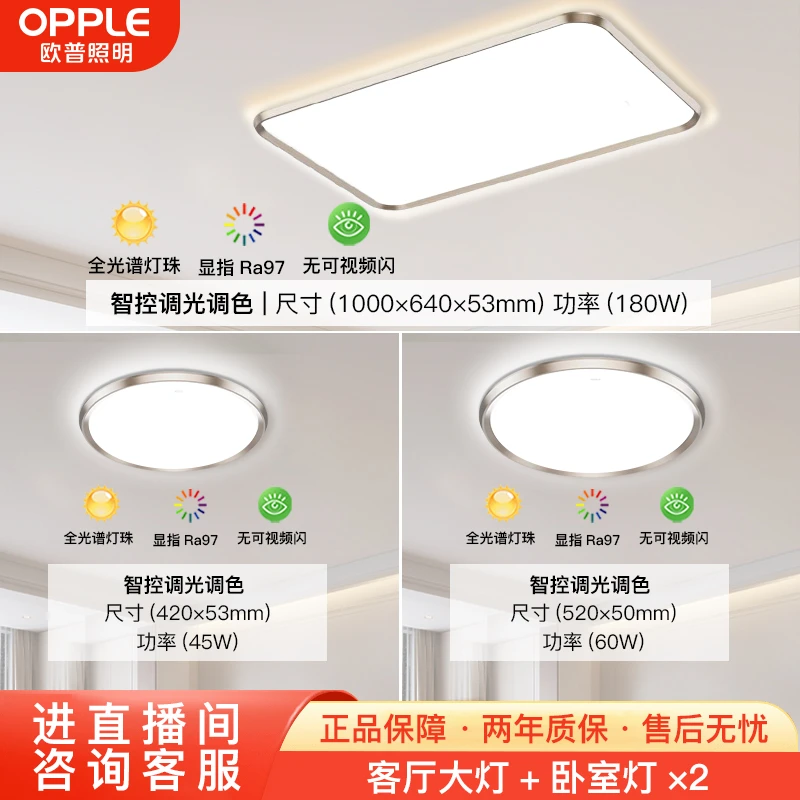 OPPLE/欧普照明【灵影】轻奢节能创意吸顶灯客厅铁艺长方形