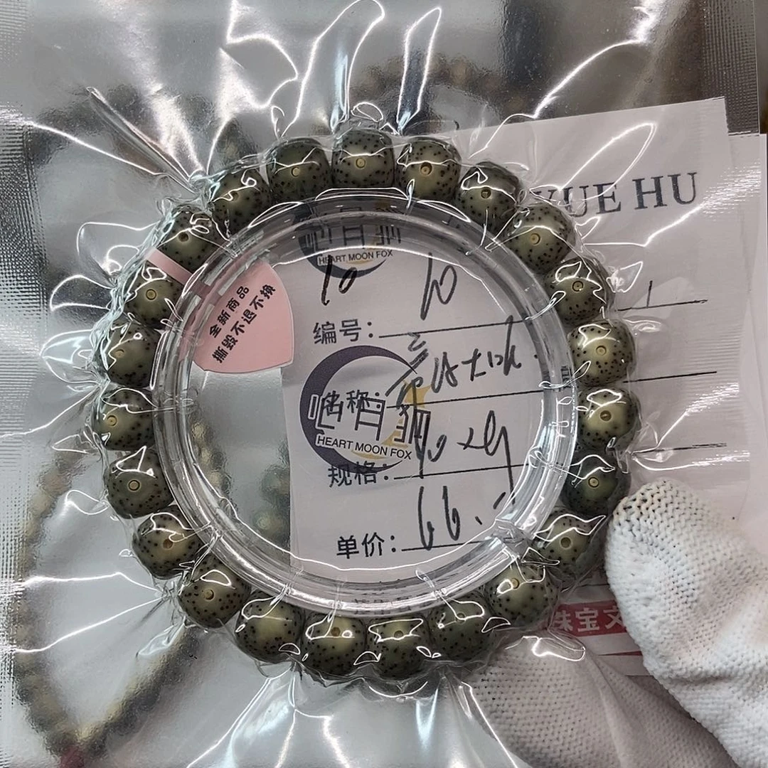 手串星月菩提10帝绿大眼睛10