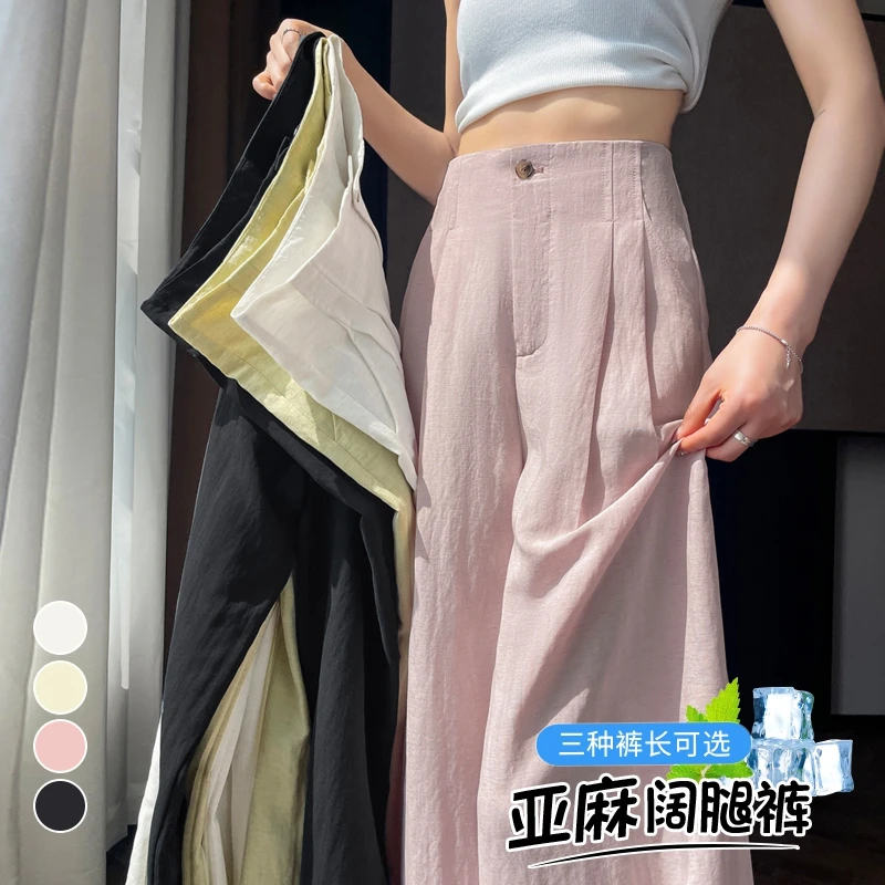 亚麻阔腿裤女2025夏季新款冰丝薄款高腰宽松休闲棉麻垂感拖地裤