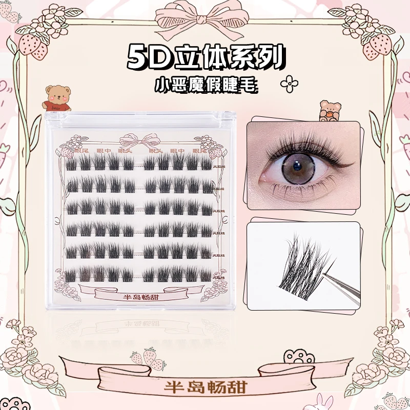 手工5D单根仿真浓密款小恶魔假睫毛超软无梗自然新手B