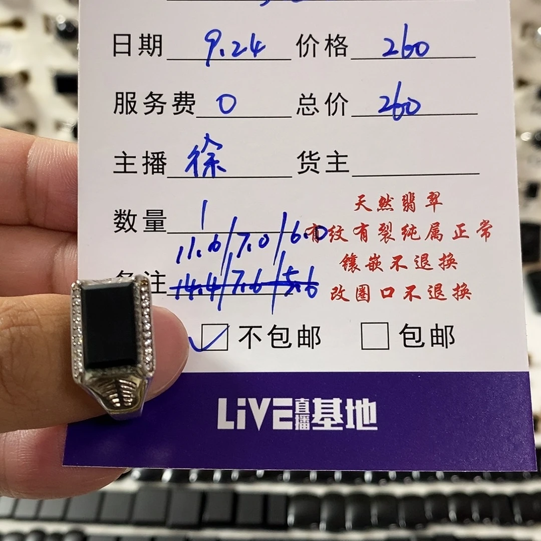 马***、未镶嵌手链翡翠墨翠
