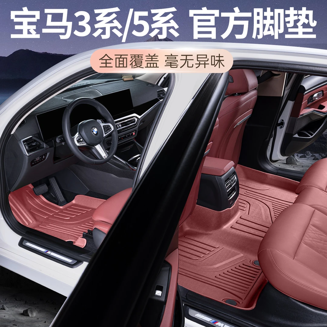 专用于宝马脚垫三系五系x3x1x5脚垫TPE适用3系5系530/325li全包围
