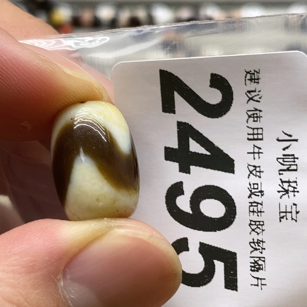 玛瑙/玉髓未镶嵌裸珠2495