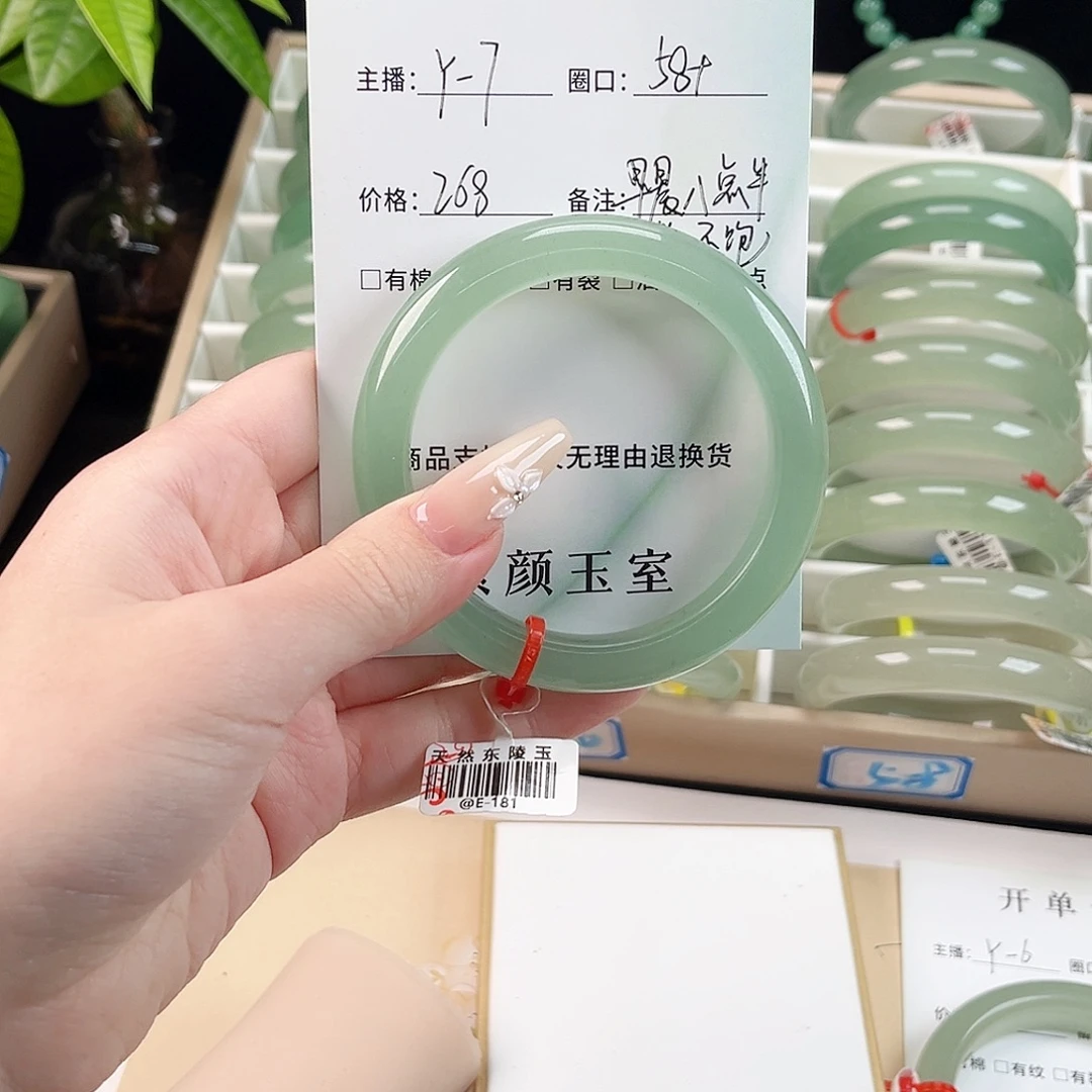 东陵石未镶嵌手镯