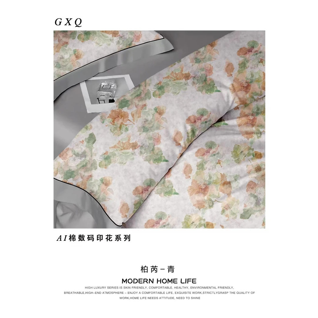 【宝艾轻奢】超柔亲肤纯棉轻奢数码印花四件套-柏芮/青/礼包装