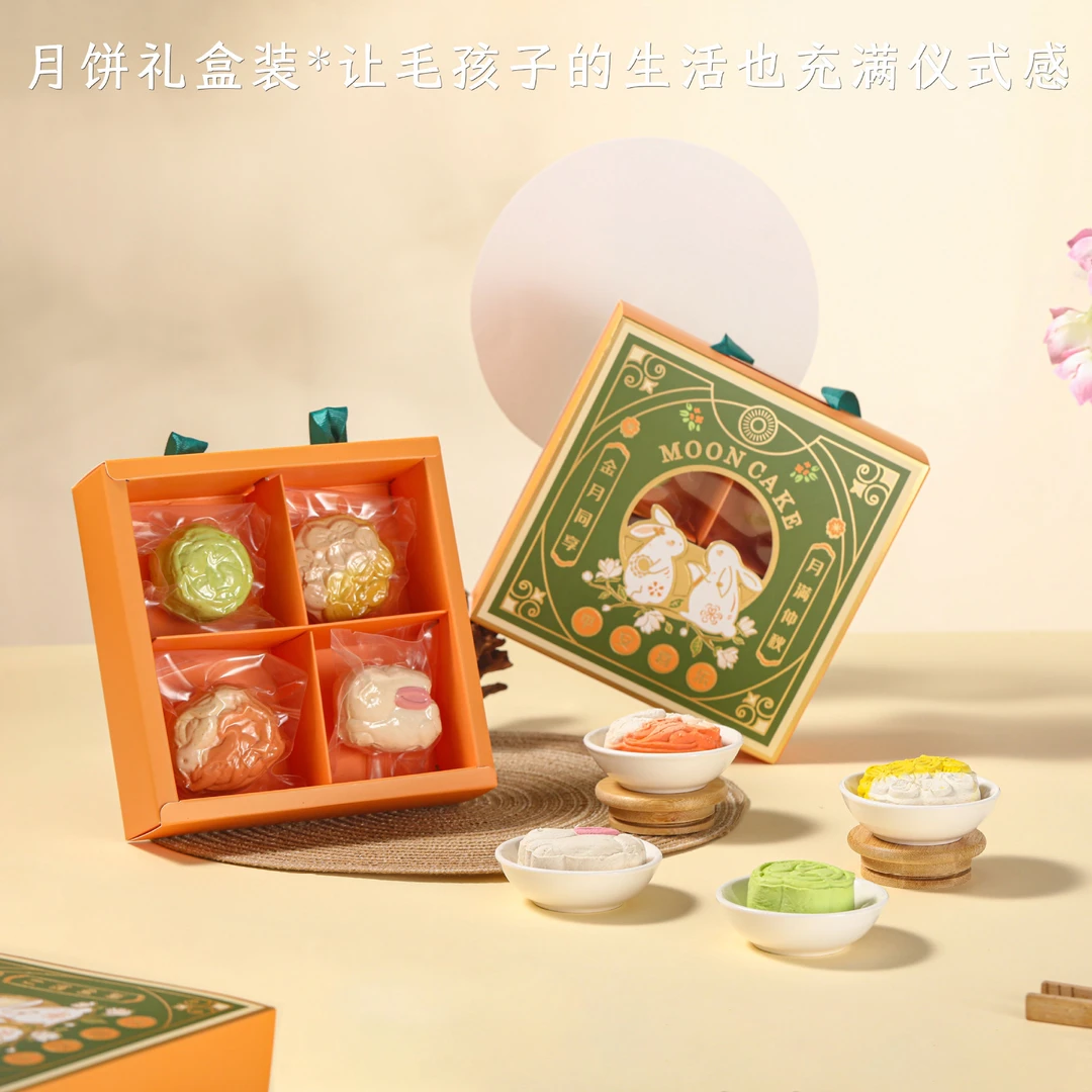 【喵星】鲜肉月饼礼盒无添加宠物零食中秋节猫狗通吃毛孩团圆礼玩具