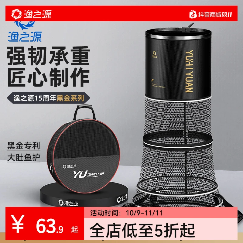 渔之源新款鱼护锥形大肚野钓渔护筏钓黑坑专用小鱼护鱼网兜活鱼袋
