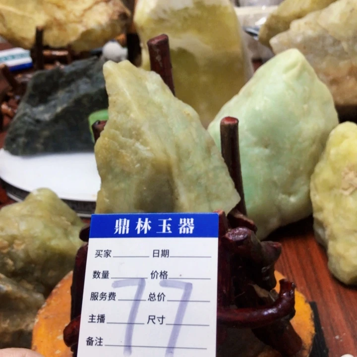 蛇纹石玉珠宝奇石未镶嵌