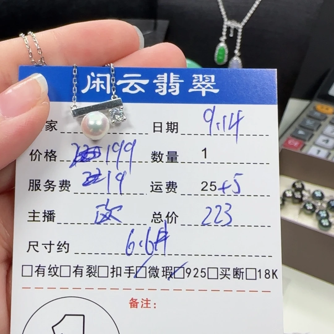 吊坠(赠链)银S925镶嵌海水珍珠