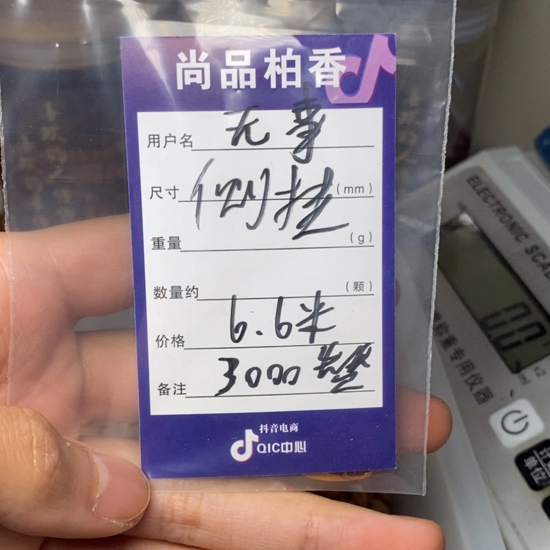 无***仙吊坠柏香籽/百香籽