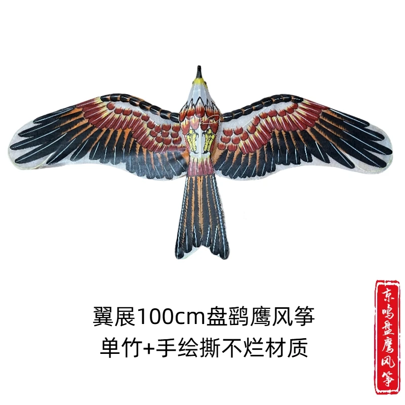 1米盘鹞鹰风筝 手绘撕不烂画面 精选竹子手工制作 左右可盘