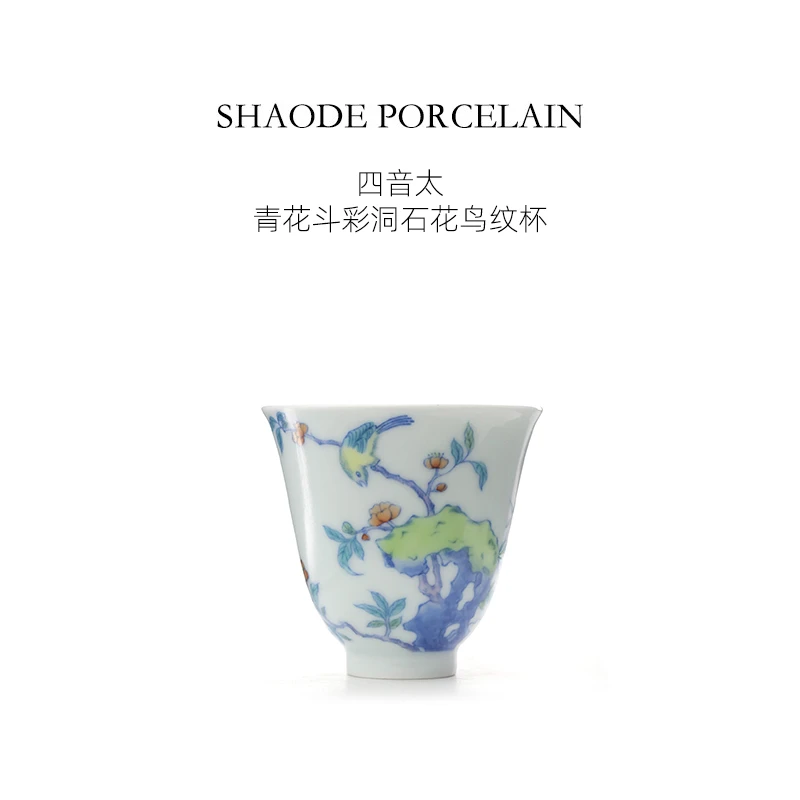 四音太青花斗彩洞石花鸟纹杯景德镇中式高端复古手工手绘茶具茶杯