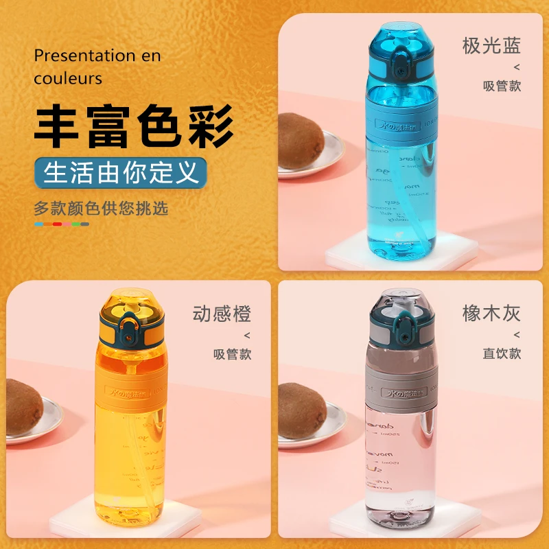 优之魔法师系列（带防烫环）Tritan材质运动水杯户外运动学生党时尚潮品耐高温便携防摔440ml-600ml