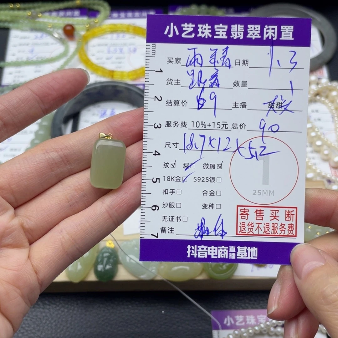 雨***灵和田玉18K金镶嵌颈饰