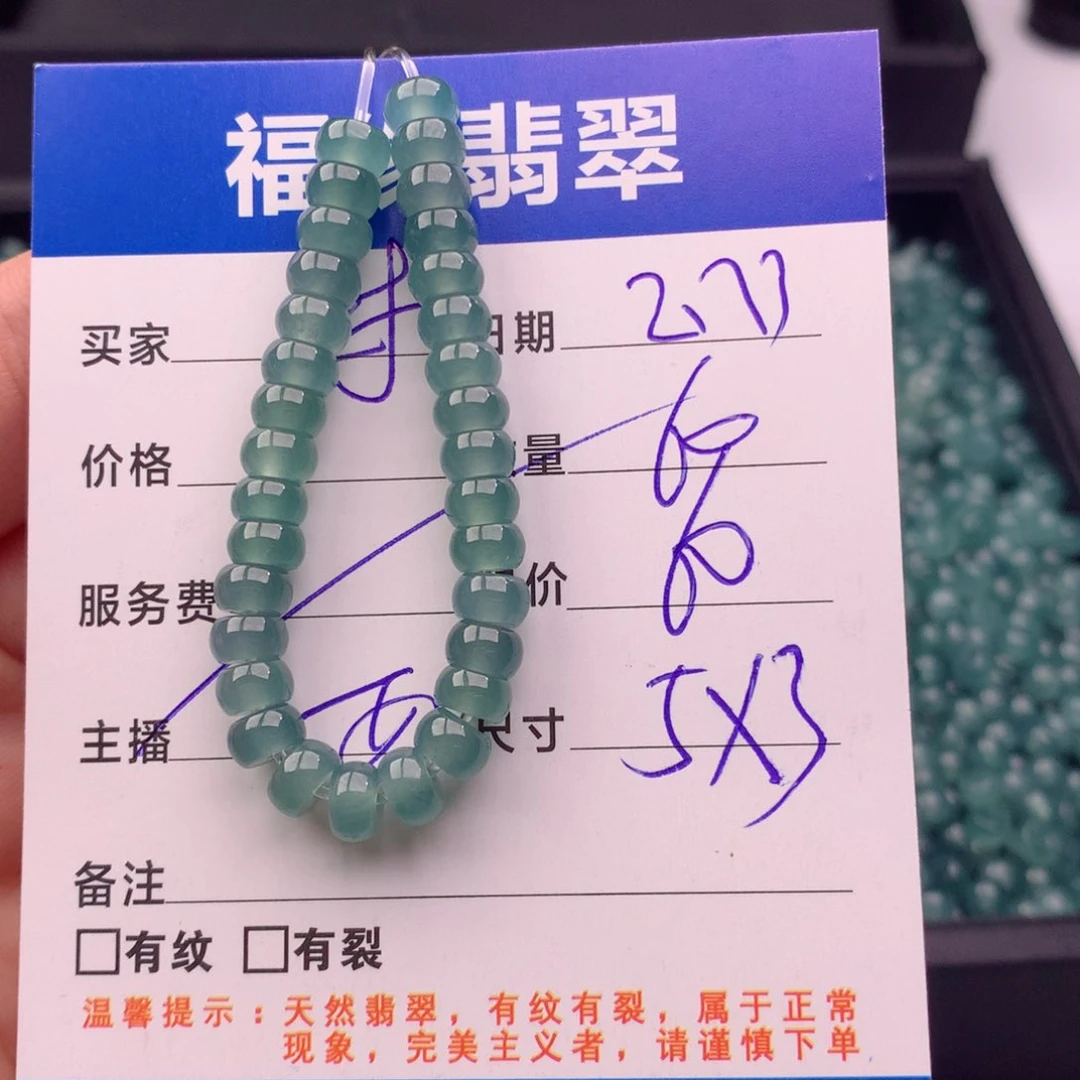 翡翠手链未镶嵌多样性60