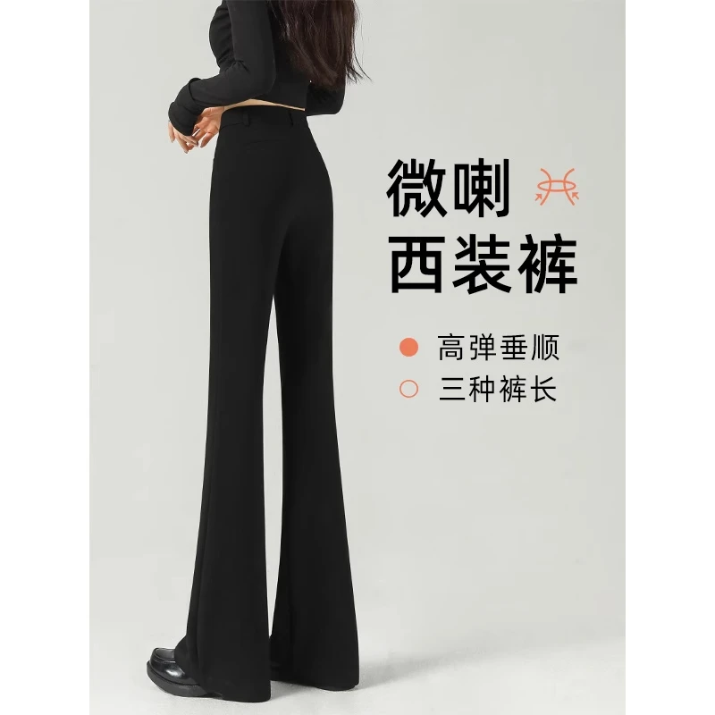 黑色西装微喇叭裤女大码2025新款加绒高腰垂感显瘦修身休闲拖地裤