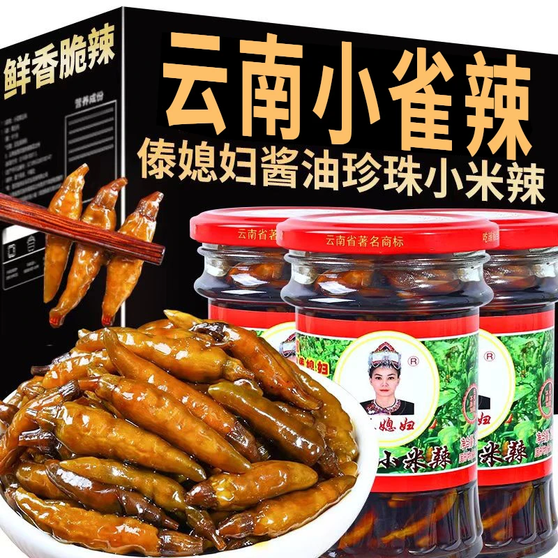 傣媳妇酱油小米辣盐水野山椒云南特产小雀辣椒瓶装泡椒凤爪下饭菜