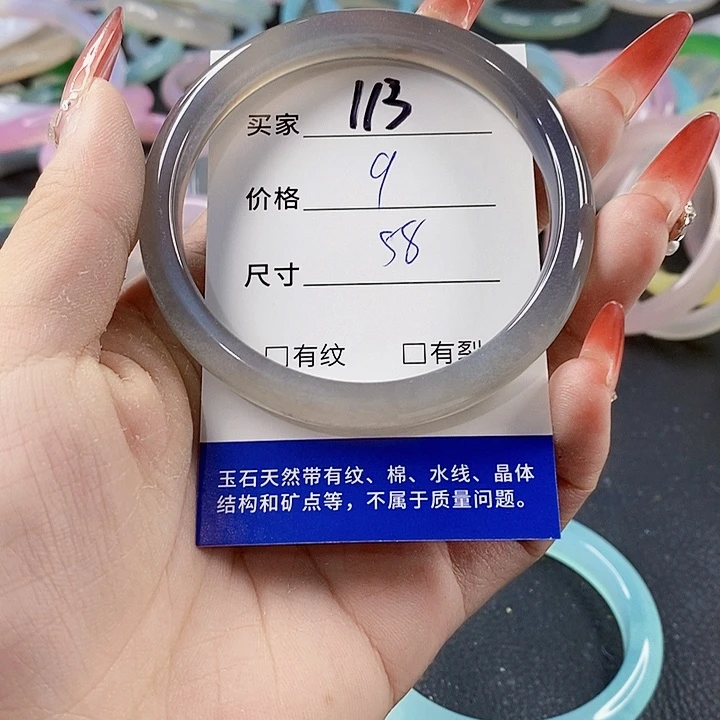 手镯玛瑙/玉髓未镶嵌113