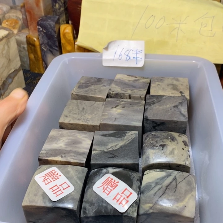 昌化鸡血石印章石
